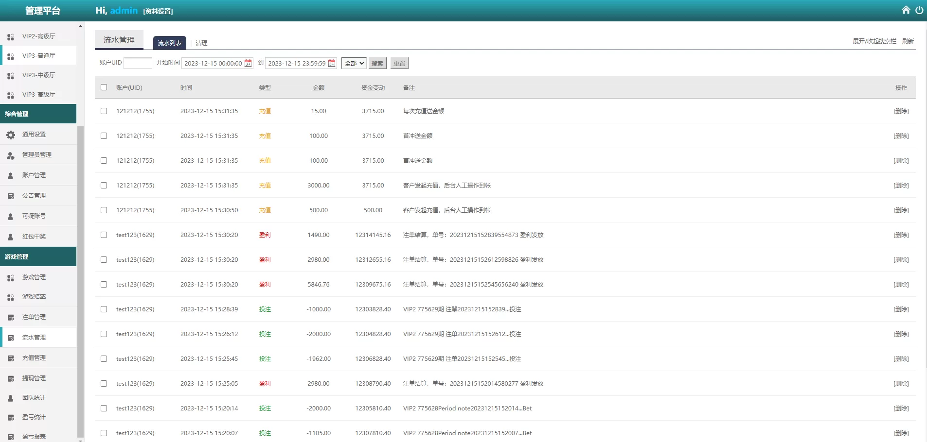 图片[15]-海外多语言PC28竞猜系统源码/28游戏批量预设开奖 - 海外源码商-海外源码商