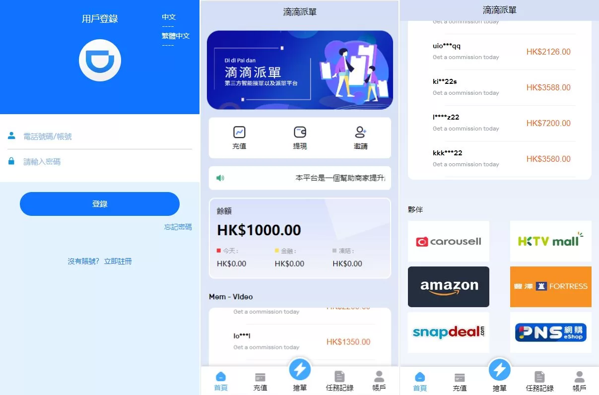 滴滴派单抢单刷单系统源码/倒计时抢单/指定派单/连单卡单 - 海外源码商-海外源码商