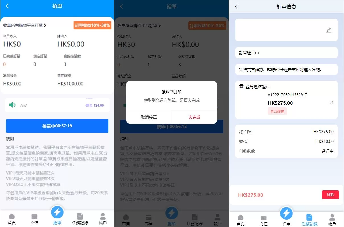 图片[2]-滴滴派单抢单刷单系统源码/倒计时抢单/指定派单/连单卡单 - 海外源码商-海外源码商
