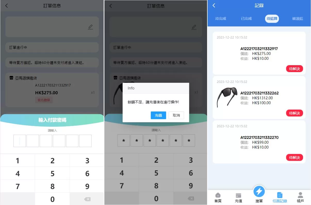 图片[3]-滴滴派单抢单刷单系统源码/倒计时抢单/指定派单/连单卡单 - 海外源码商-海外源码商