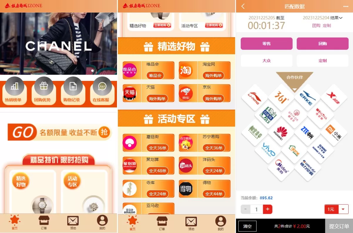 uniapp伪商城系统源码/CP快三游戏/订单自动匹配/带预设/代理后台 - 海外源码商-海外源码商
