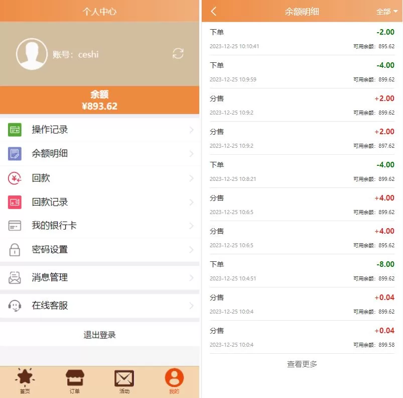 图片[3]-uniapp伪商城系统源码/CP快三游戏/订单自动匹配/带预设/代理后台 - 海外源码商-海外源码商