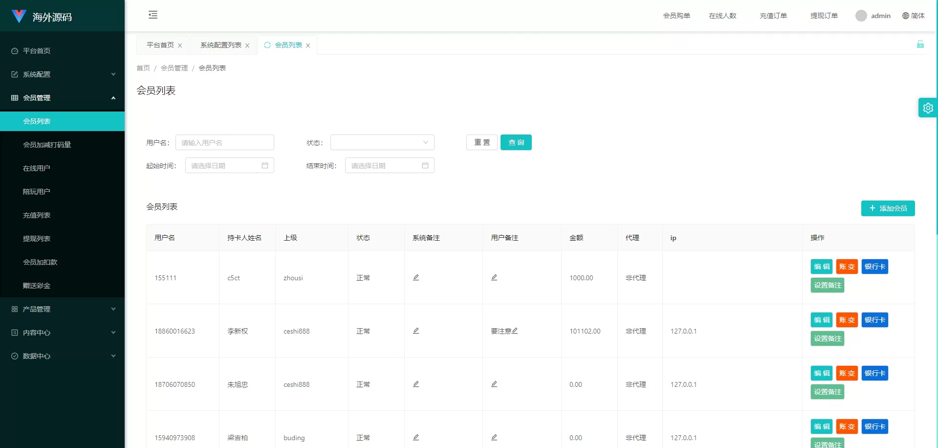 图片[7]-uniapp伪商城系统源码/CP快三游戏/订单自动匹配/带预设/代理后台 - 海外源码商-海外源码商