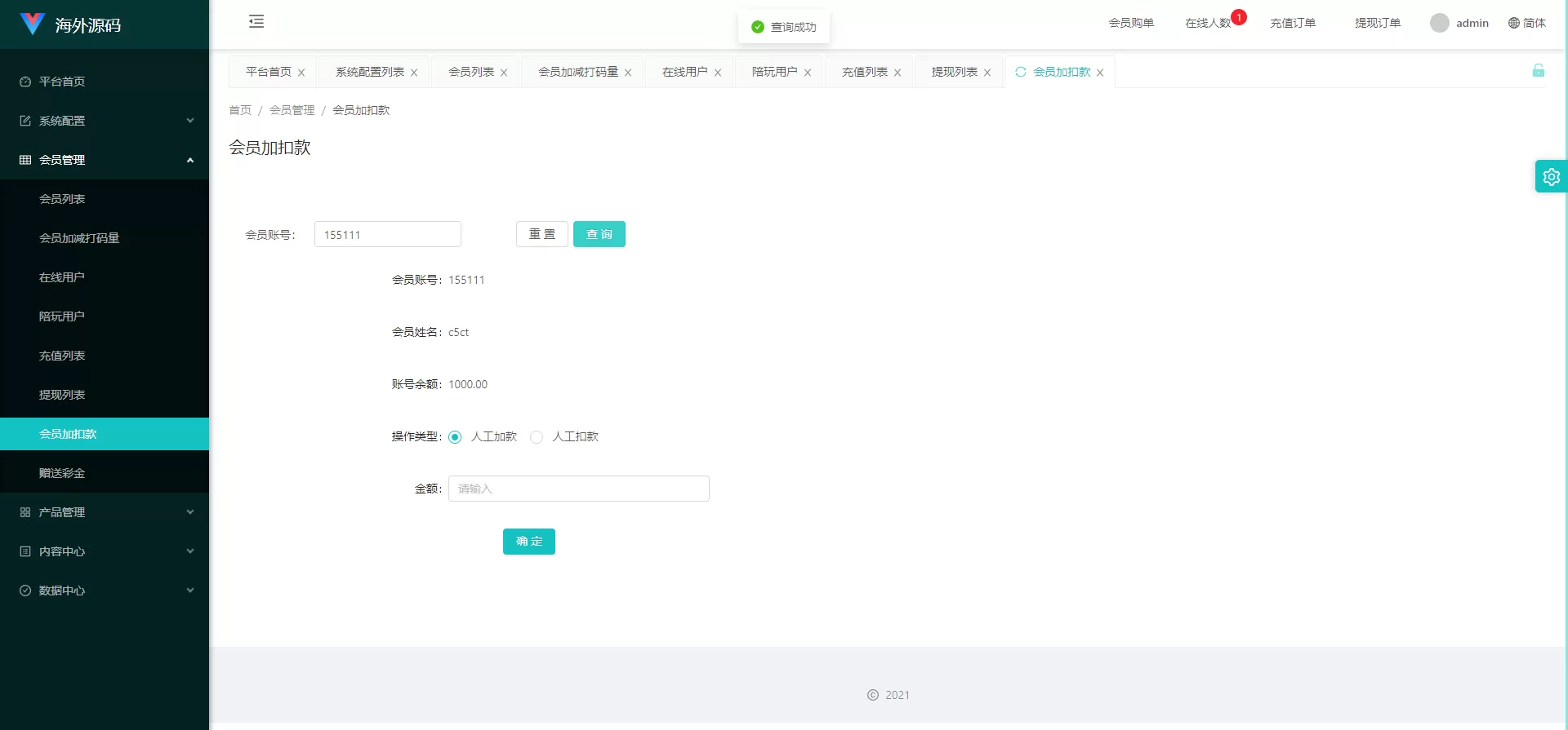 图片[8]-uniapp伪商城系统源码/CP快三游戏/订单自动匹配/带预设/代理后台 - 海外源码商-海外源码商