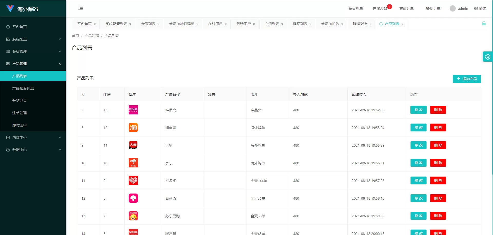 图片[9]-uniapp伪商城系统源码/CP快三游戏/订单自动匹配/带预设/代理后台 - 海外源码商-海外源码商