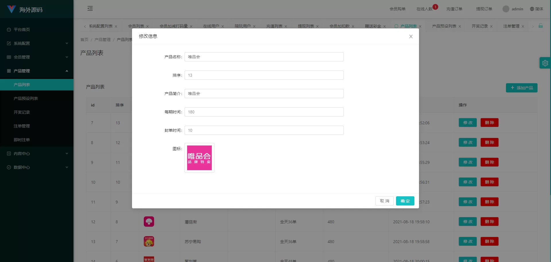 图片[10]-uniapp伪商城系统源码/CP快三游戏/订单自动匹配/带预设/代理后台 - 海外源码商-海外源码商