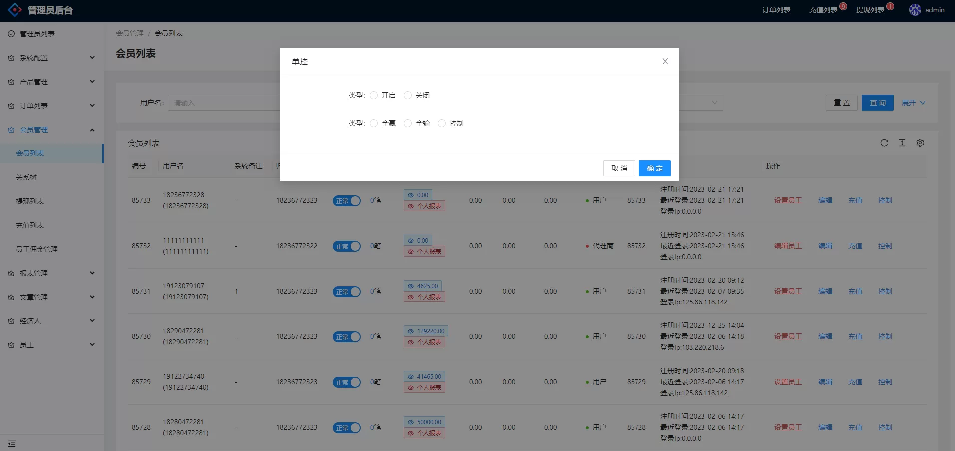 图片[9]-现货微交易系统源码/微盘时间盘系统/群控单控/前后端VUE - 海外源码商-海外源码商