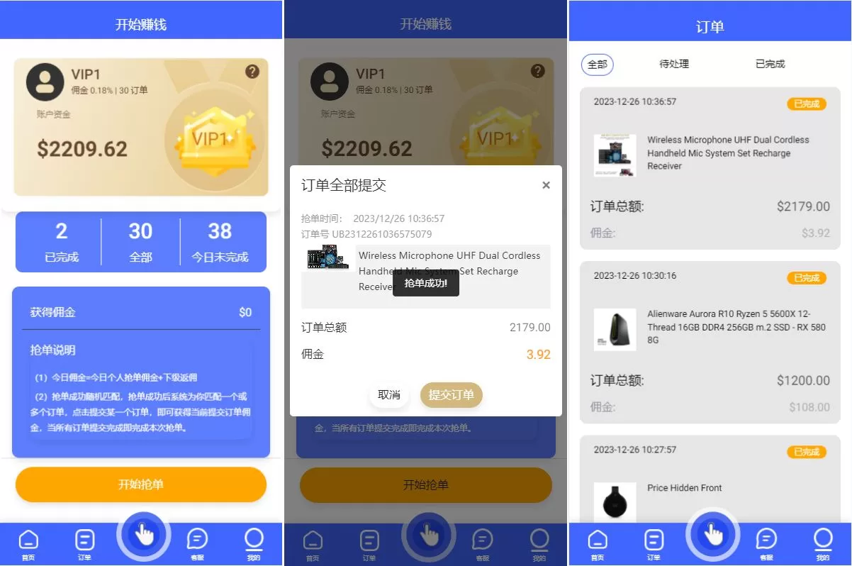图片[2]-海外多语言抢单刷单系统源码/卡单抢单/订单自动匹配系统 - 海外源码商-海外源码商