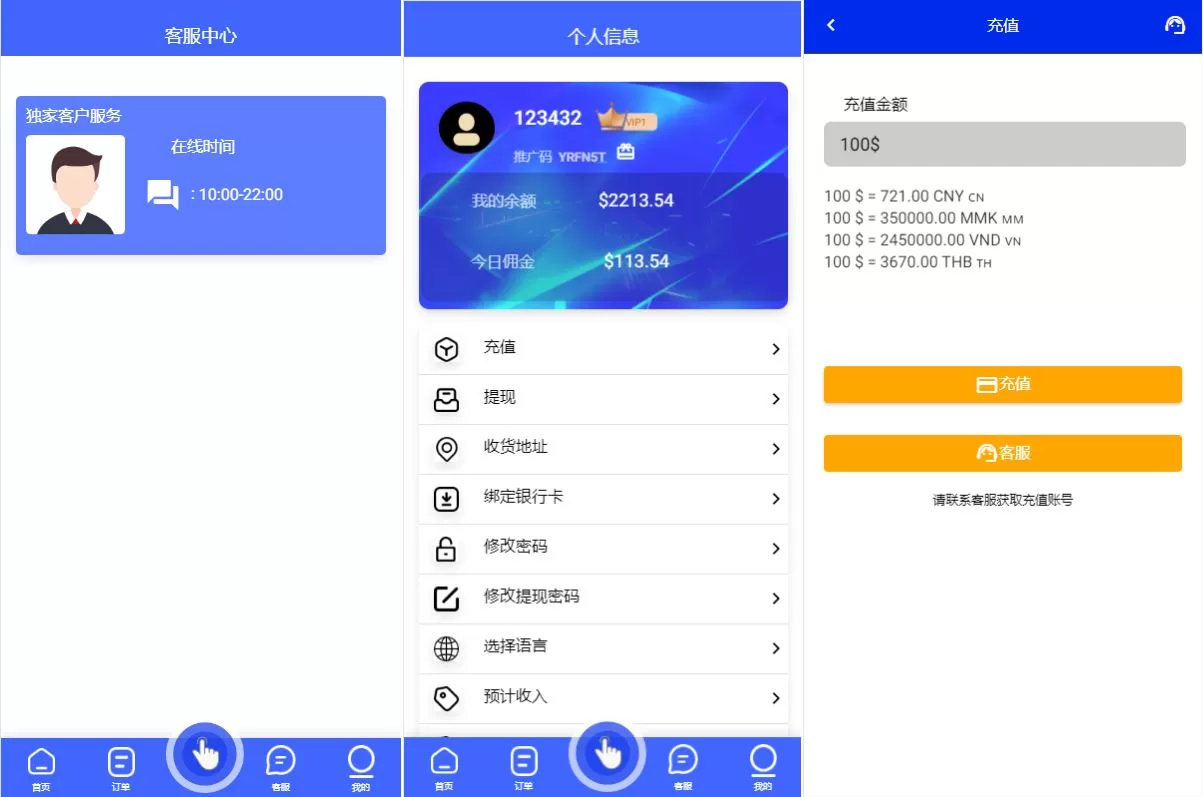 图片[3]-海外多语言抢单刷单系统源码/卡单抢单/订单自动匹配系统 - 海外源码商-海外源码商