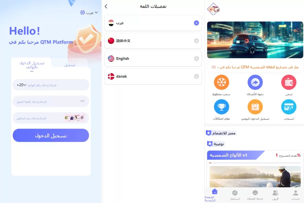 图片[1]-阿拉伯投资理财系统源码/海外投资众筹系统/前端vue开发 - 海外源码商-海外源码商