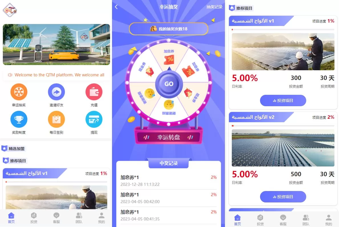 阿拉伯投资理财系统源码/海外投资众筹系统/前端vue开发 - 海外源码商-海外源码商
