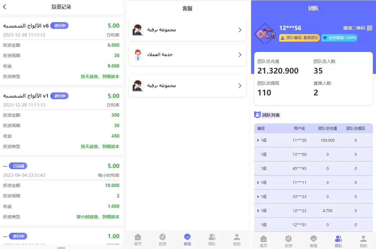图片[4]-阿拉伯投资理财系统源码/海外投资众筹系统/前端vue开发 - 海外源码商-海外源码商