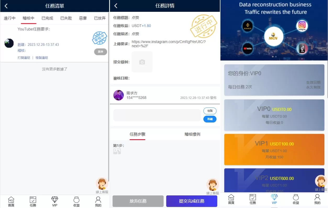 图片[3]-多语言海外点赞任务系统源码/余额宝/国际任务点赞源码 - 海外源码商-海外源码商