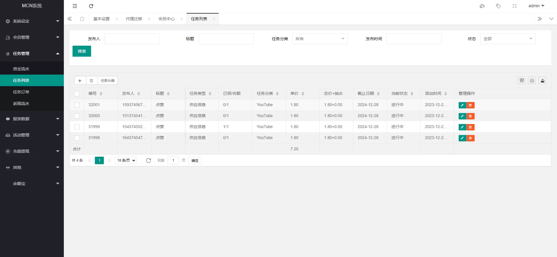 图片[9]-多语言海外点赞任务系统源码/余额宝/国际任务点赞源码 - 海外源码商-海外源码商