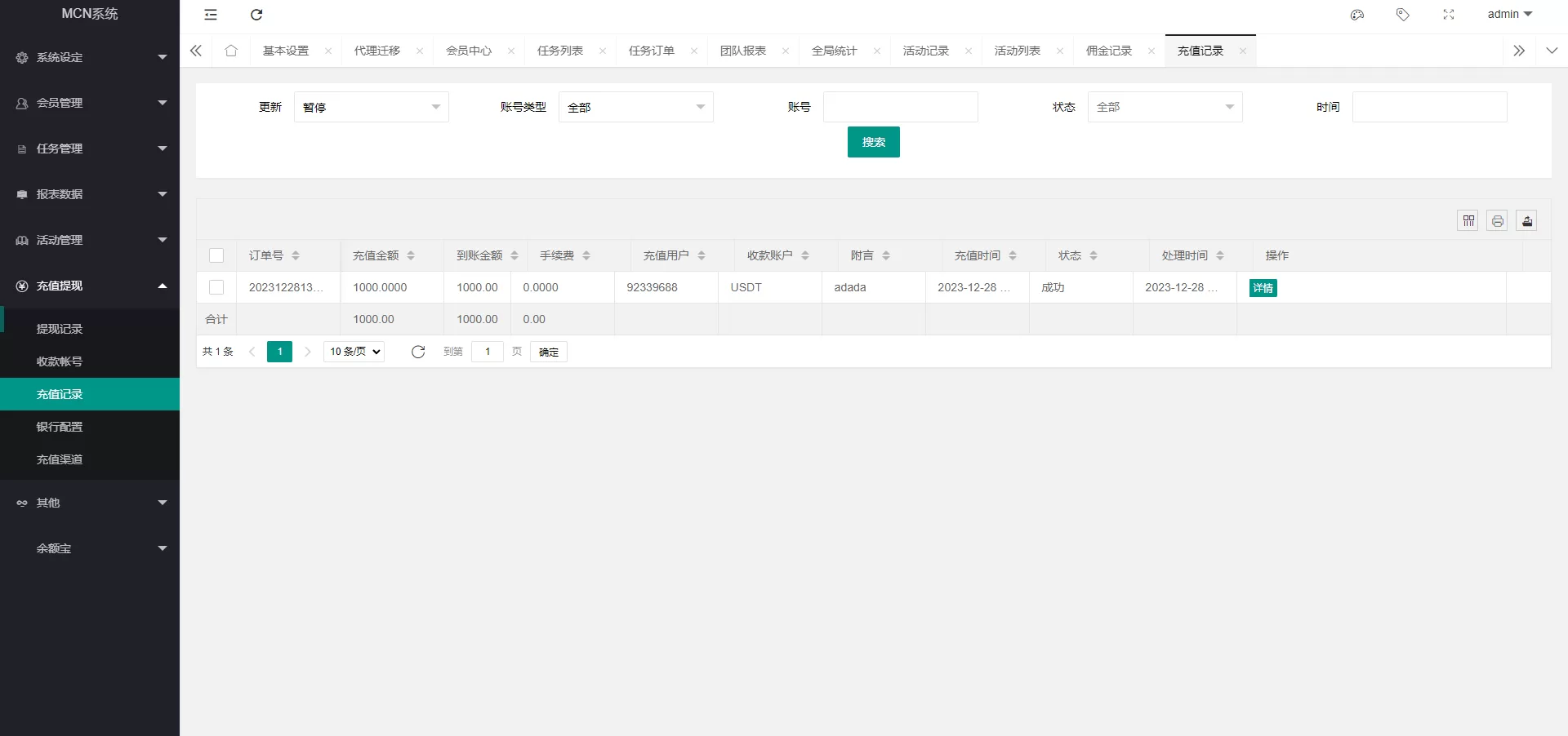 图片[11]-多语言海外点赞任务系统源码/余额宝/国际任务点赞源码 - 海外源码商-海外源码商