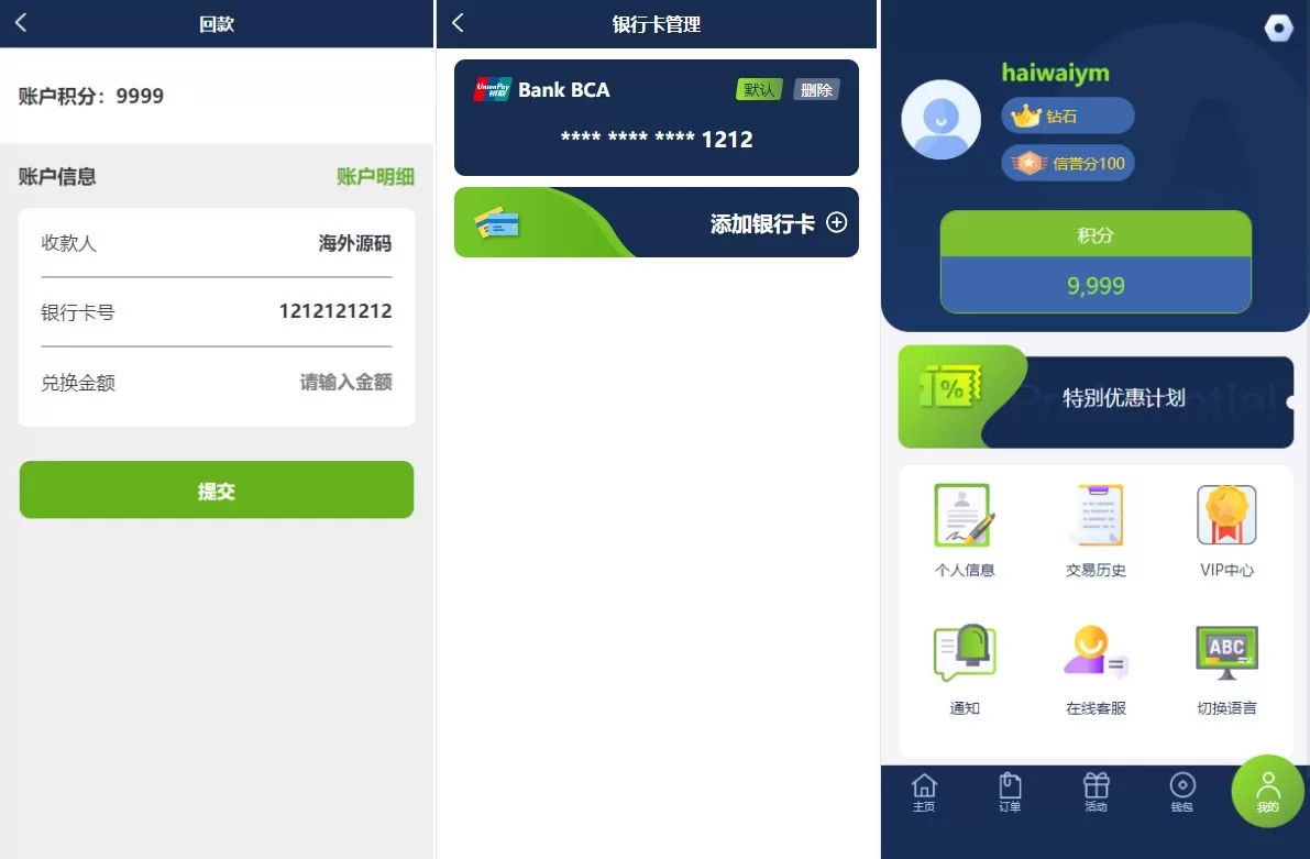 图片[4]-多语言海外伪商城刷单系统源码/CP快三/带预设/订单自动匹配 - 海外源码商-海外源码商