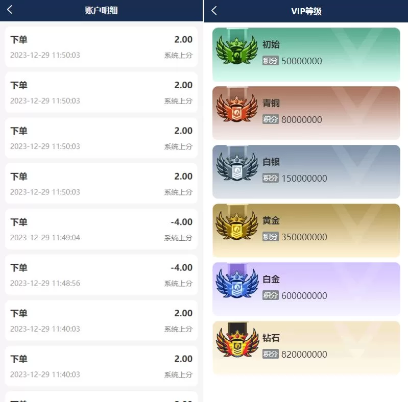 图片[5]-多语言海外伪商城刷单系统源码/CP快三/带预设/订单自动匹配 - 海外源码商-海外源码商