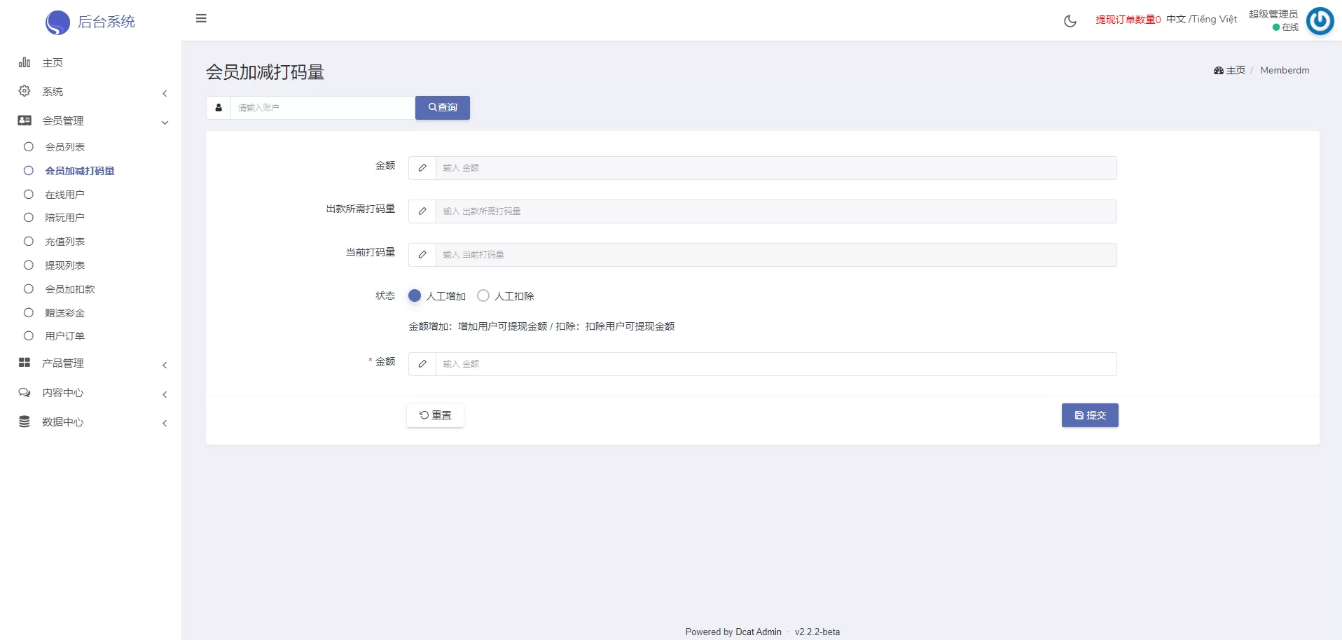 图片[11]-多语言海外伪商城刷单系统源码/CP快三/带预设/订单自动匹配 - 海外源码商-海外源码商