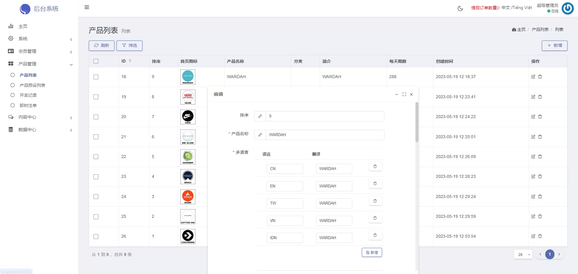 图片[13]-多语言海外伪商城刷单系统源码/CP快三/带预设/订单自动匹配 - 海外源码商-海外源码商