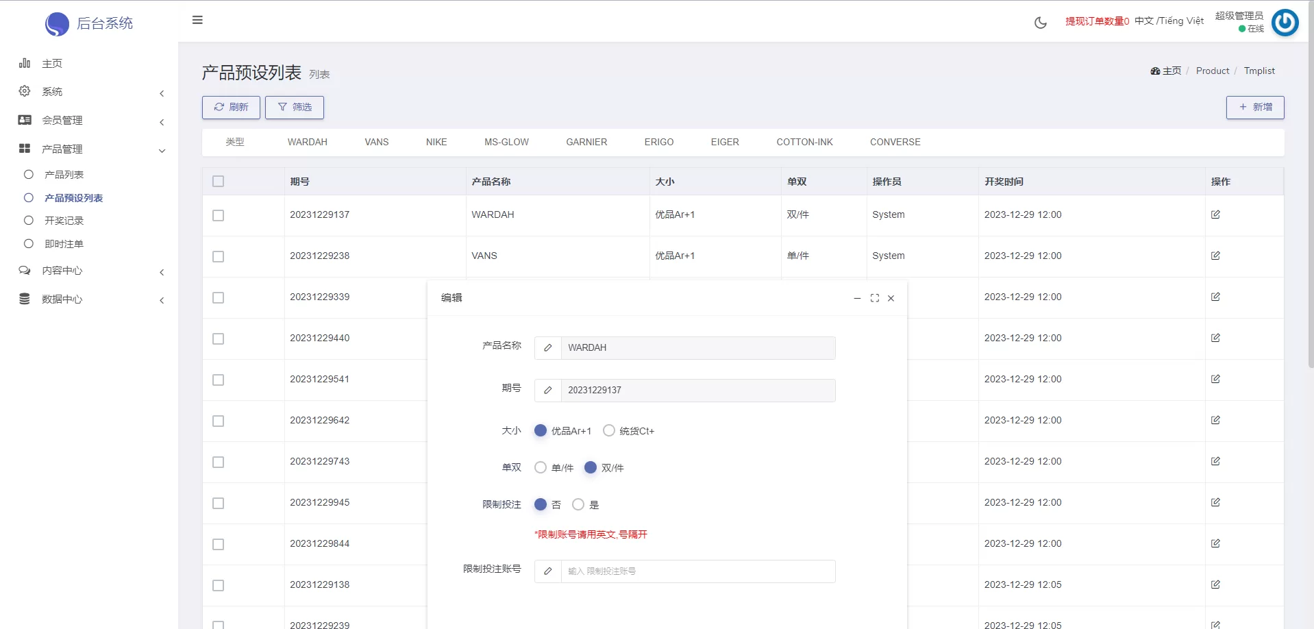 图片[14]-多语言海外伪商城刷单系统源码/CP快三/带预设/订单自动匹配 - 海外源码商-海外源码商