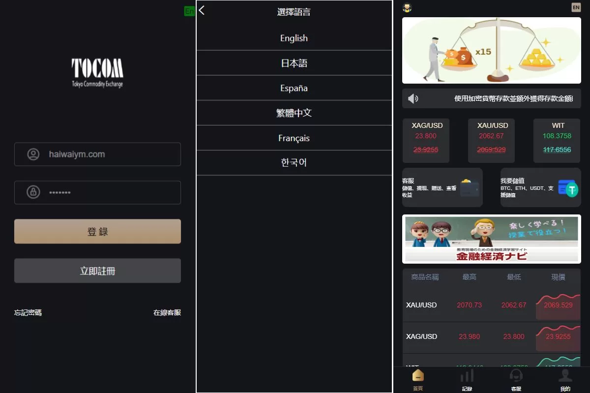 图片[1]-多语言海外微盘系统源码/外汇期货微交易/时间盘系统 - 海外源码商-海外源码商