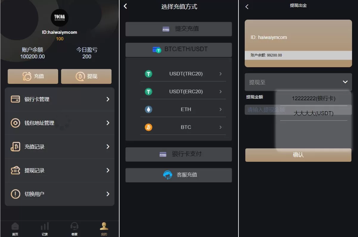 图片[4]-多语言海外微盘系统源码/外汇期货微交易/时间盘系统 - 海外源码商-海外源码商