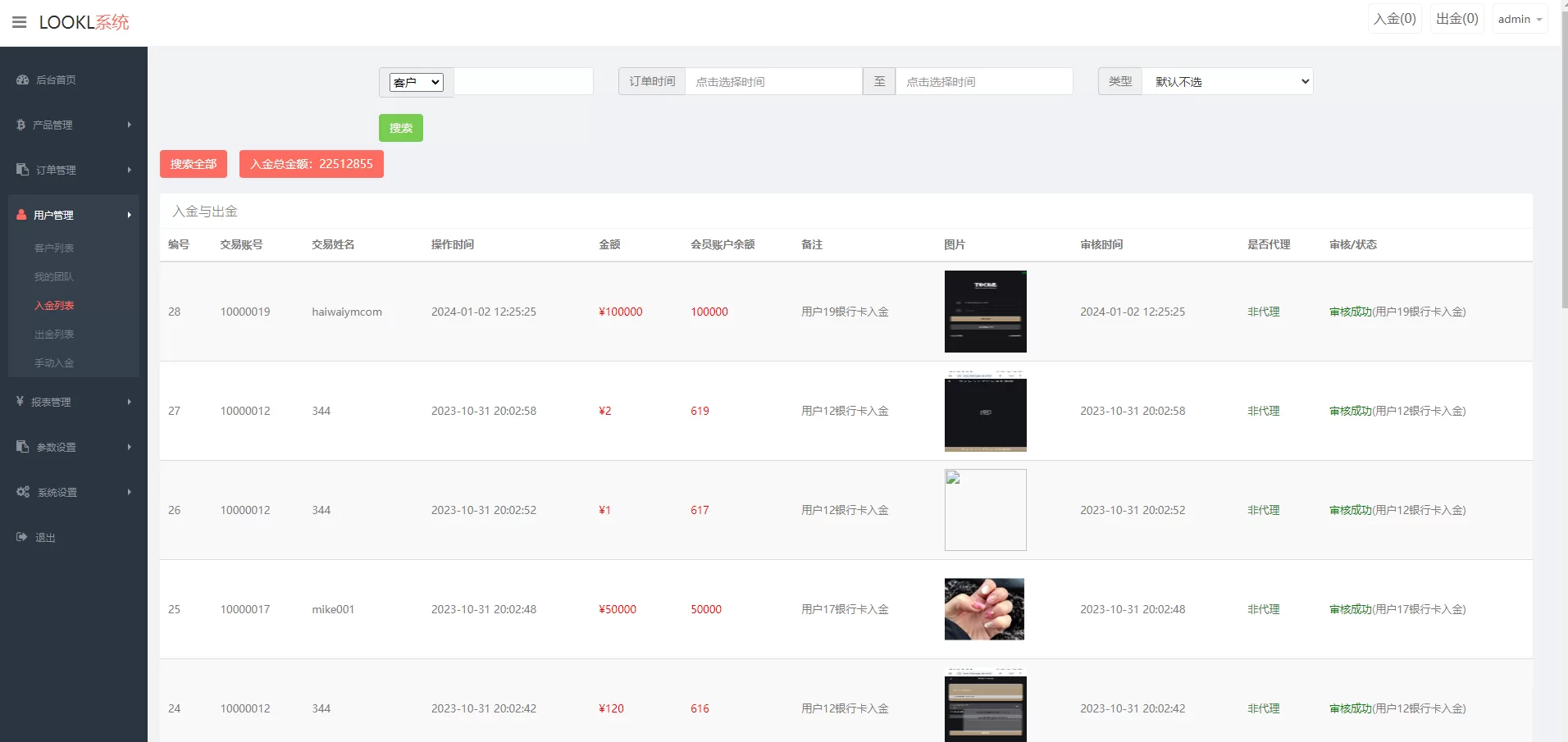 图片[9]-多语言海外微盘系统源码/外汇期货微交易/时间盘系统 - 海外源码商-海外源码商