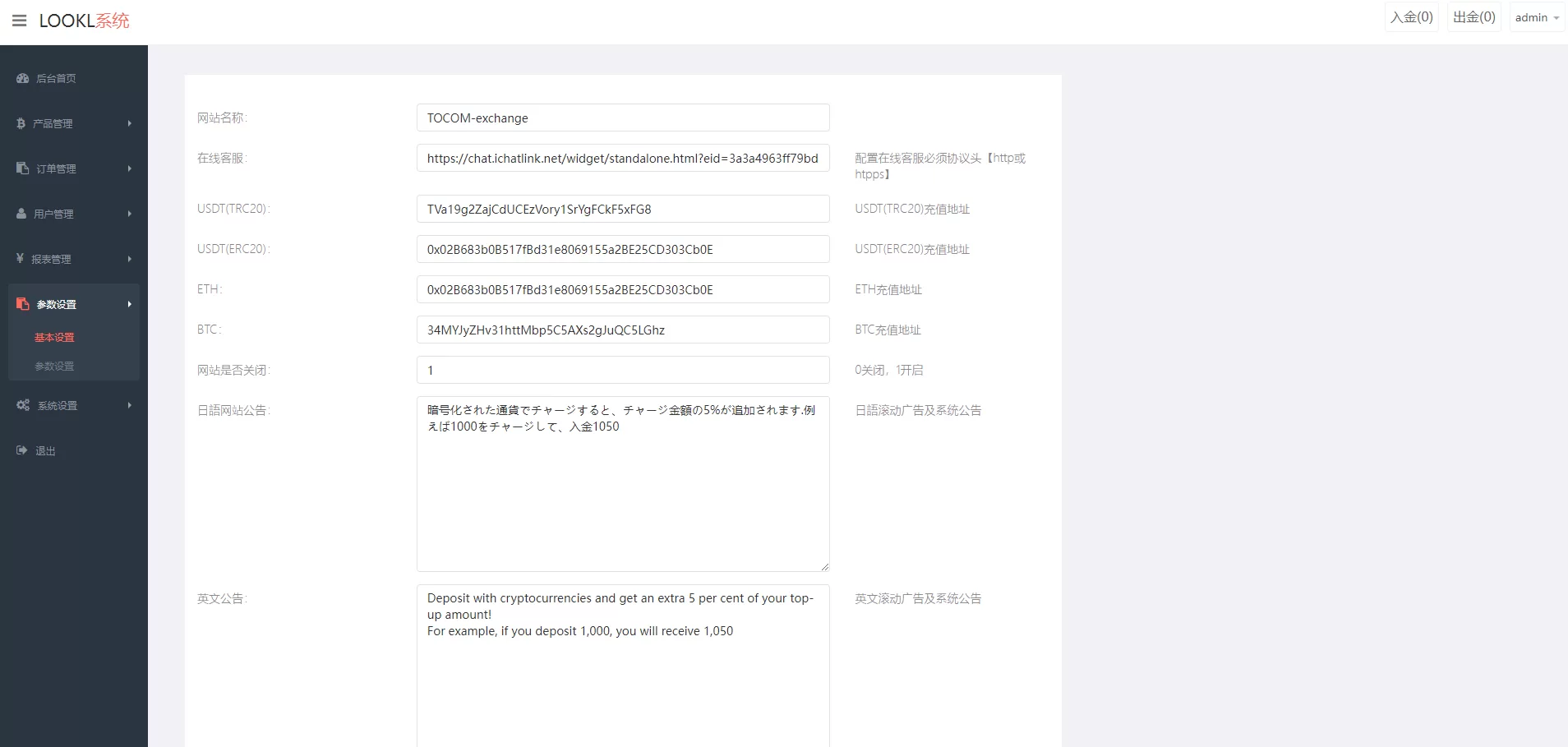 图片[10]-多语言海外微盘系统源码/外汇期货微交易/时间盘系统 - 海外源码商-海外源码商