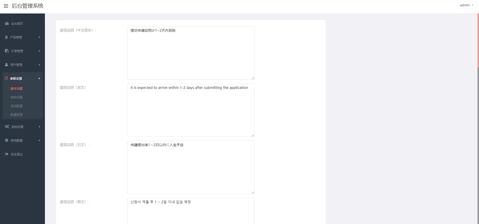 图片[12]-海外多语言股票系统源码/美股配资/微盘平仓买入卖出 - 海外源码商-海外源码商