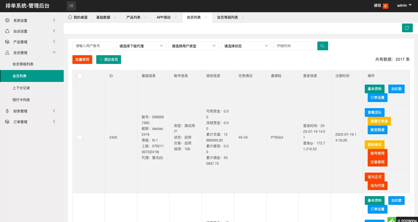 图片[10]-新UI软件游戏抢单刷单系统源码/海外刷单源码/订单自动匹配 - 海外源码商-海外源码商