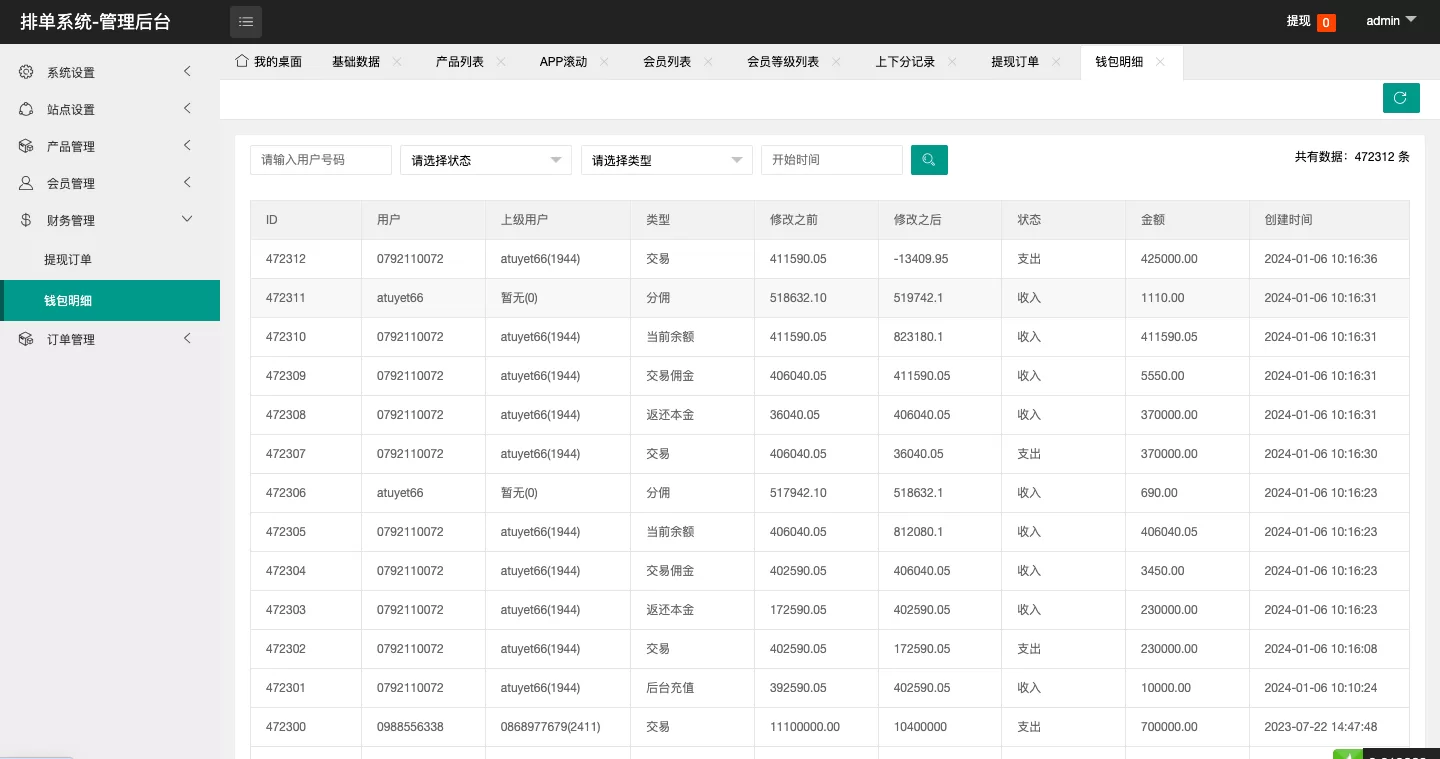 图片[12]-新UI软件游戏抢单刷单系统源码/海外刷单源码/订单自动匹配 - 海外源码商-海外源码商