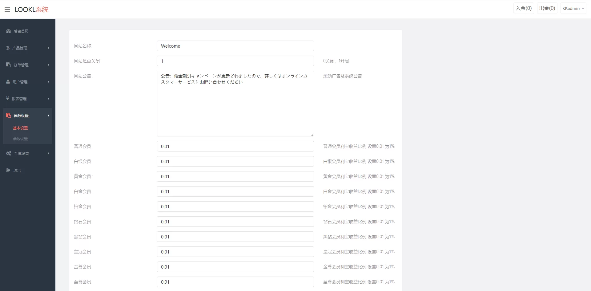 图片[10]-海外多语言微盘系统源码/外汇微交易源码/日本时间盘 - 海外源码商-海外源码商