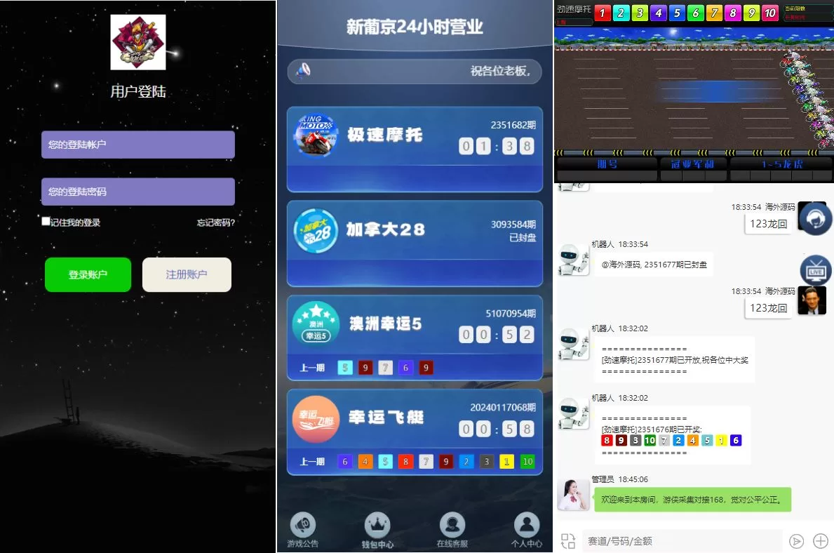 新版仿飞天娱乐CP系统源码/江湖娱乐CP系统/开奖预设/单独房间 - 海外源码商-海外源码商