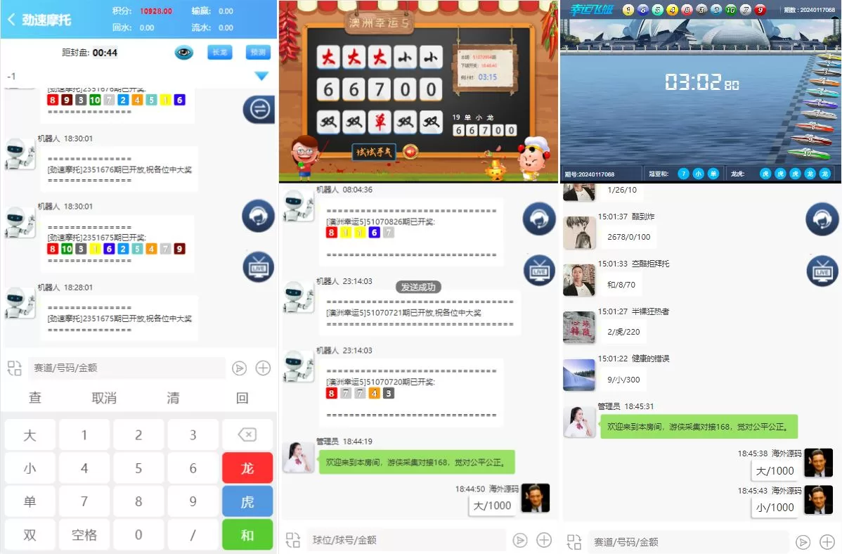 图片[2]-新版仿飞天娱乐CP系统源码/江湖娱乐CP系统/开奖预设/单独房间 - 海外源码商-海外源码商