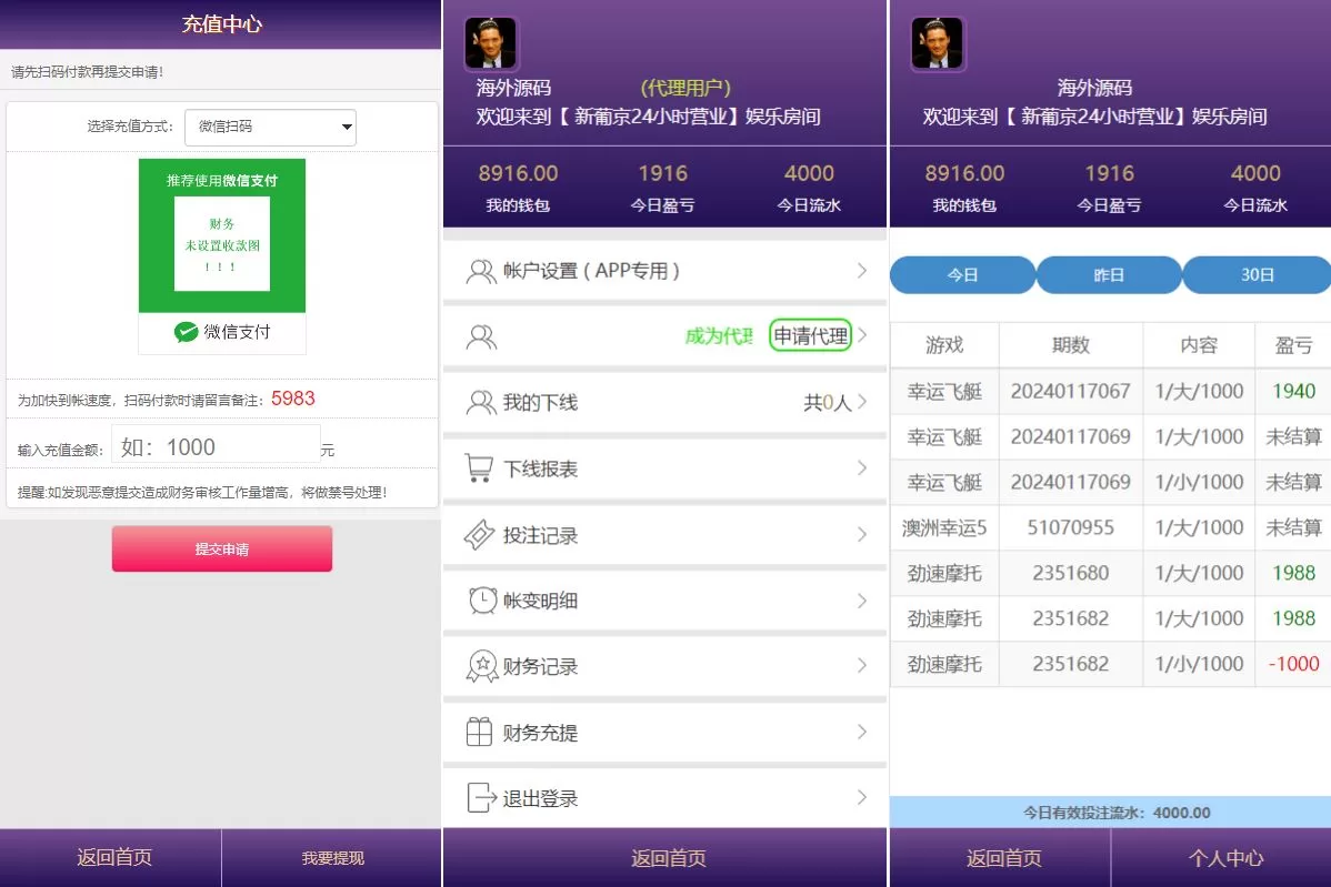 图片[3]-新版仿飞天娱乐CP系统源码/江湖娱乐CP系统/开奖预设/单独房间 - 海外源码商-海外源码商