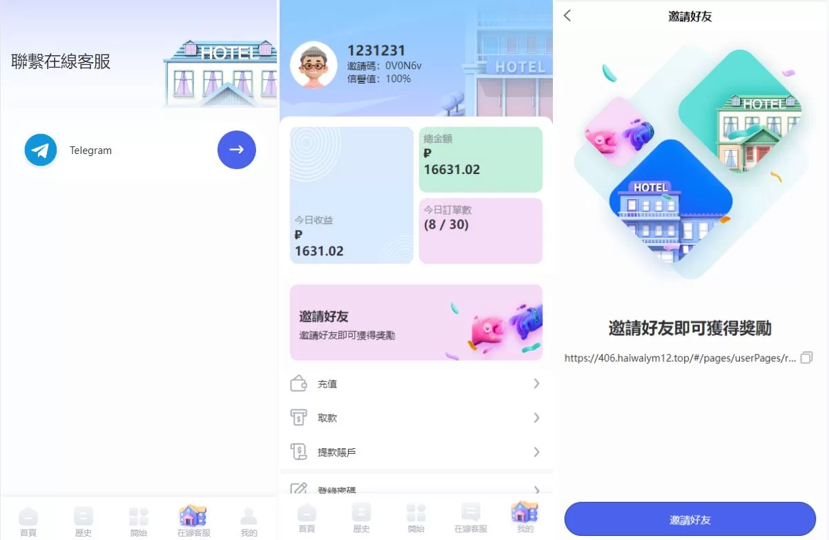 图片[3]-海外酒店抢单刷单系统源码/多语言酒店刷单/卡单连单/前端UinApp - 海外源码商-海外源码商