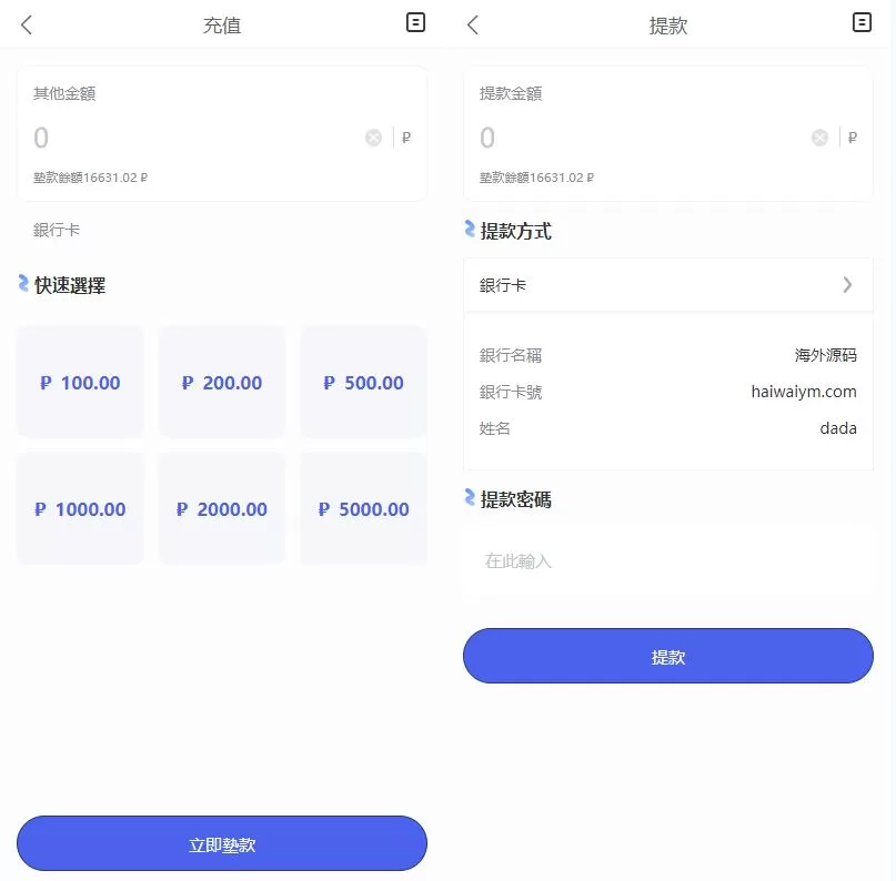 图片[4]-海外酒店抢单刷单系统源码/多语言酒店刷单/卡单连单/前端UinApp - 海外源码商-海外源码商