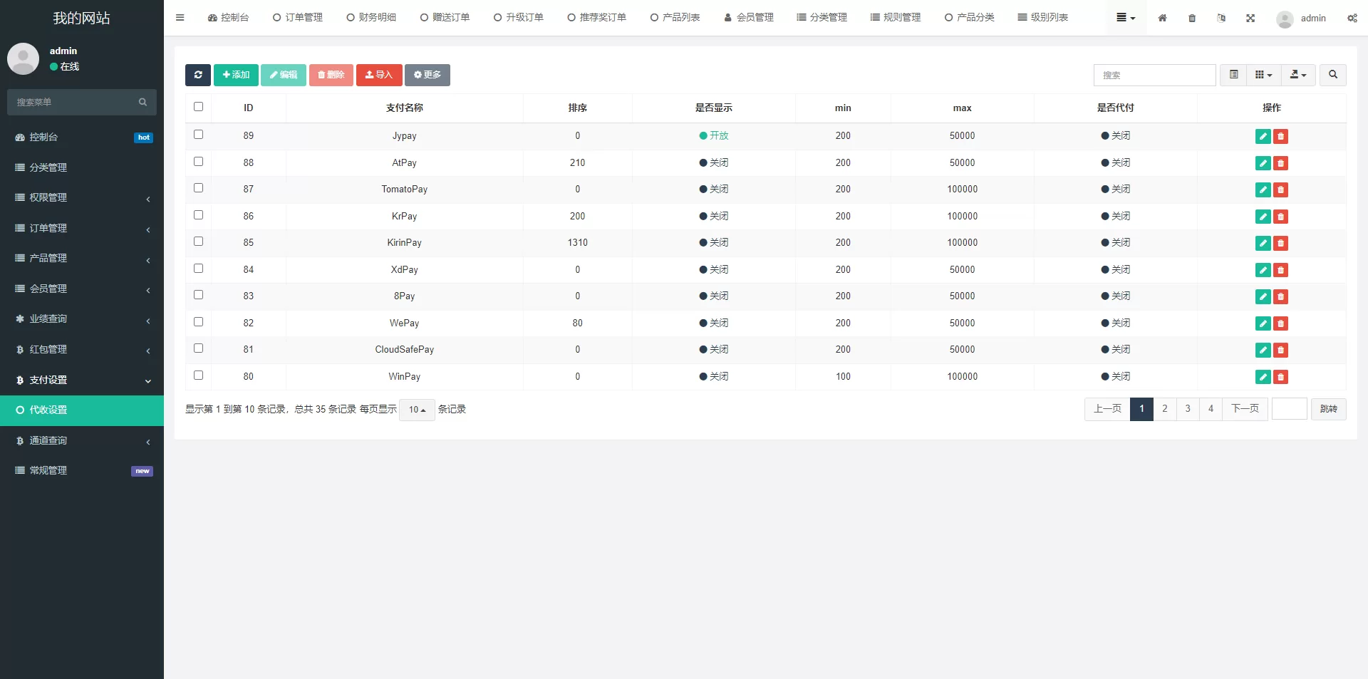 图片[9]-新版海外投资理财系统源码/理财投资分红系统/红包赠送 - 海外源码商-海外源码商