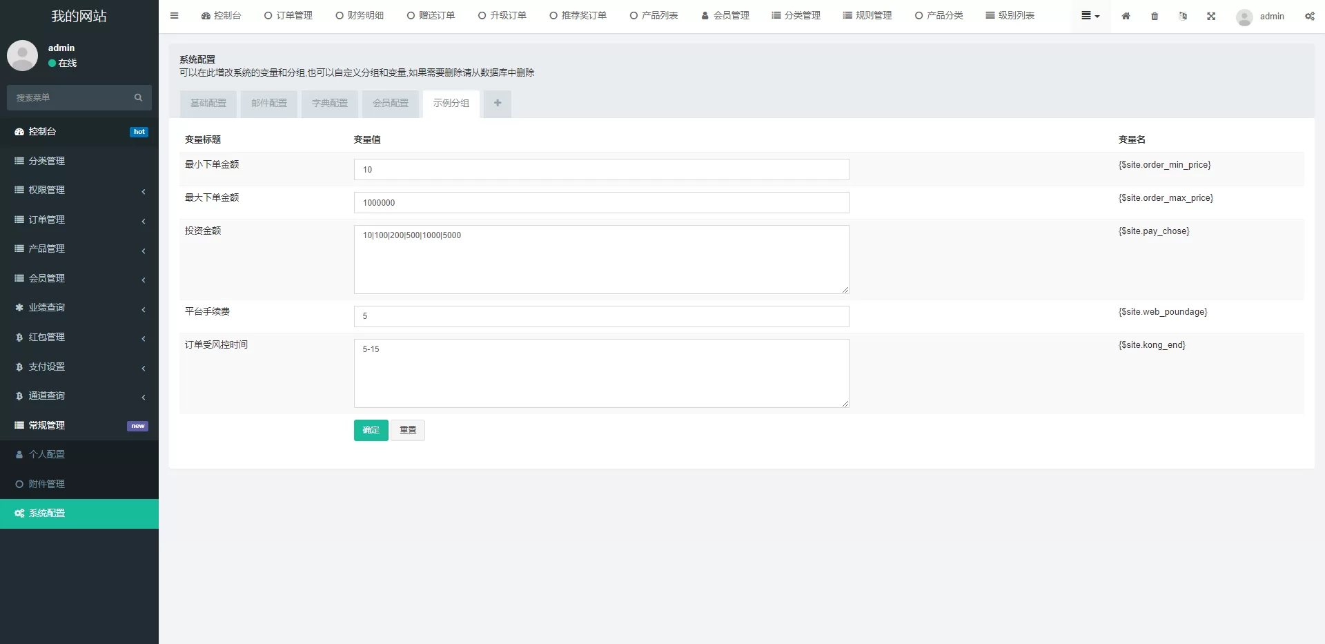 图片[10]-新版海外投资理财系统源码/理财投资分红系统/红包赠送 - 海外源码商-海外源码商