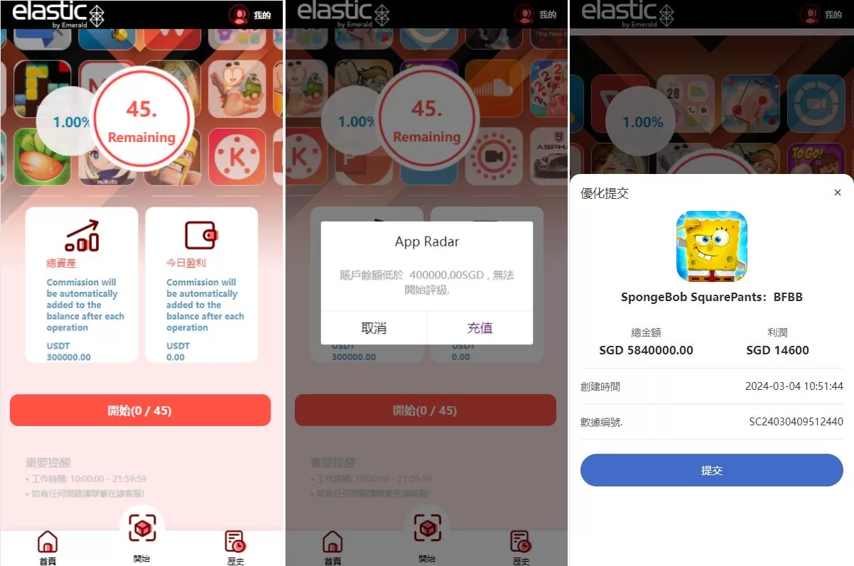 图片[2]-海外软件游戏抢单刷单系统/多语言刷单/卡单连单源码 - 海外源码商-海外源码商