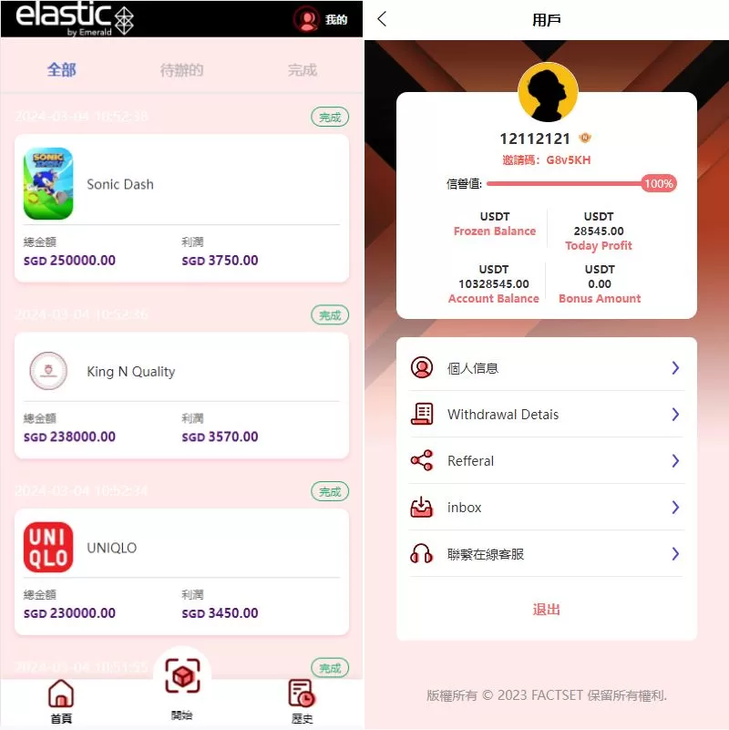 图片[3]-海外软件游戏抢单刷单系统/多语言刷单/卡单连单源码 - 海外源码商-海外源码商