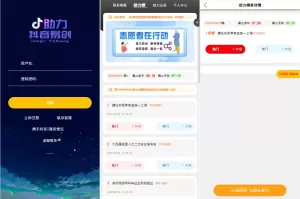 运营版抖音热门竞猜系统/竞猜下注/开奖预设/热门数据竞猜源码-海外源码商