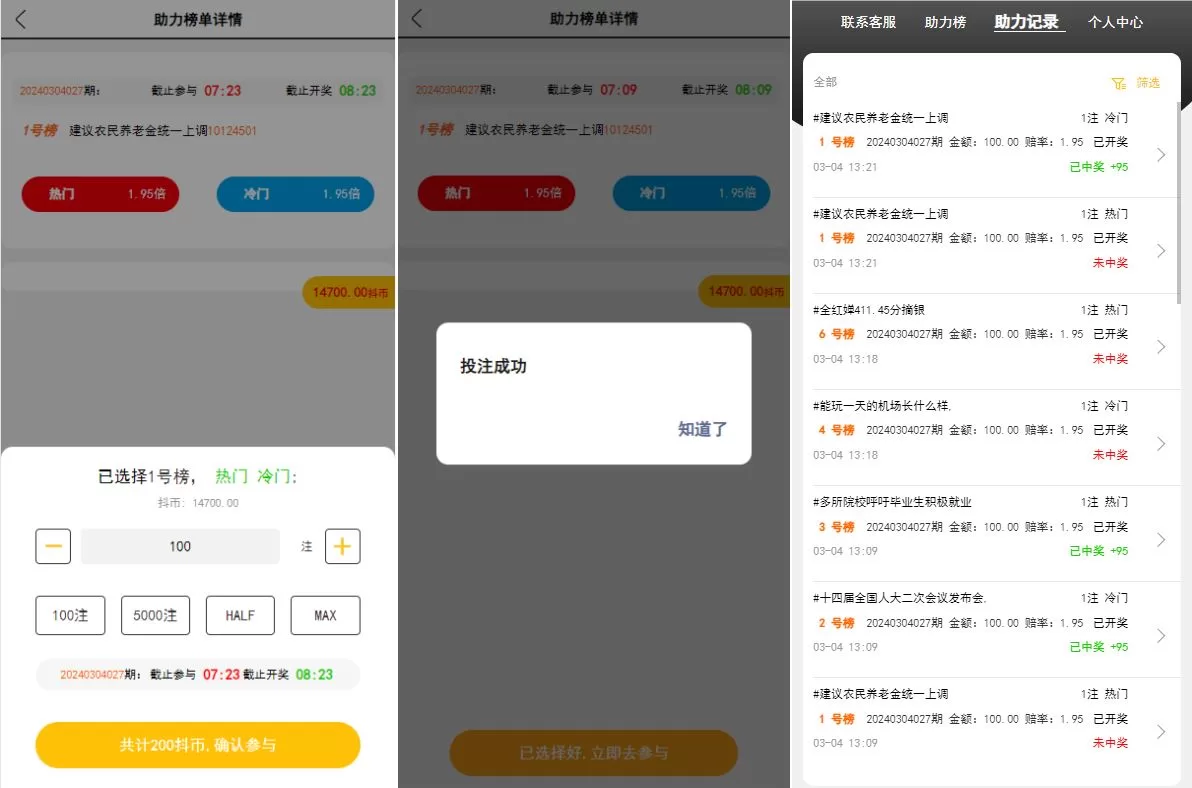 图片[11]-多语言伪商城系统/海外Tiktok点赞下注/竞猜下注/开奖预设源码 - 海外源码商-海外源码商
