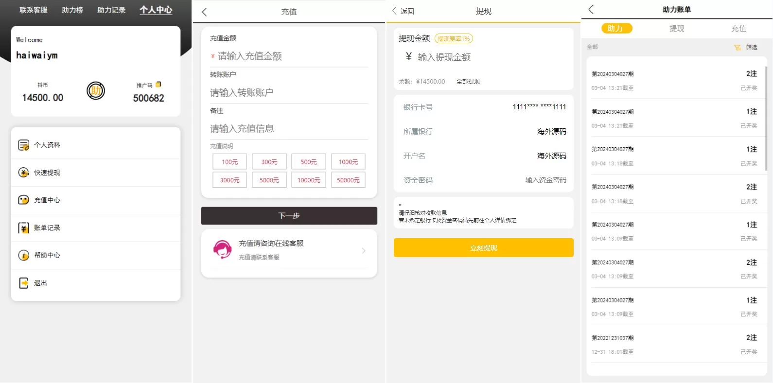 图片[2]-多语言伪商城系统/海外Tiktok点赞下注/竞猜下注/开奖预设源码 - 海外源码商-海外源码商