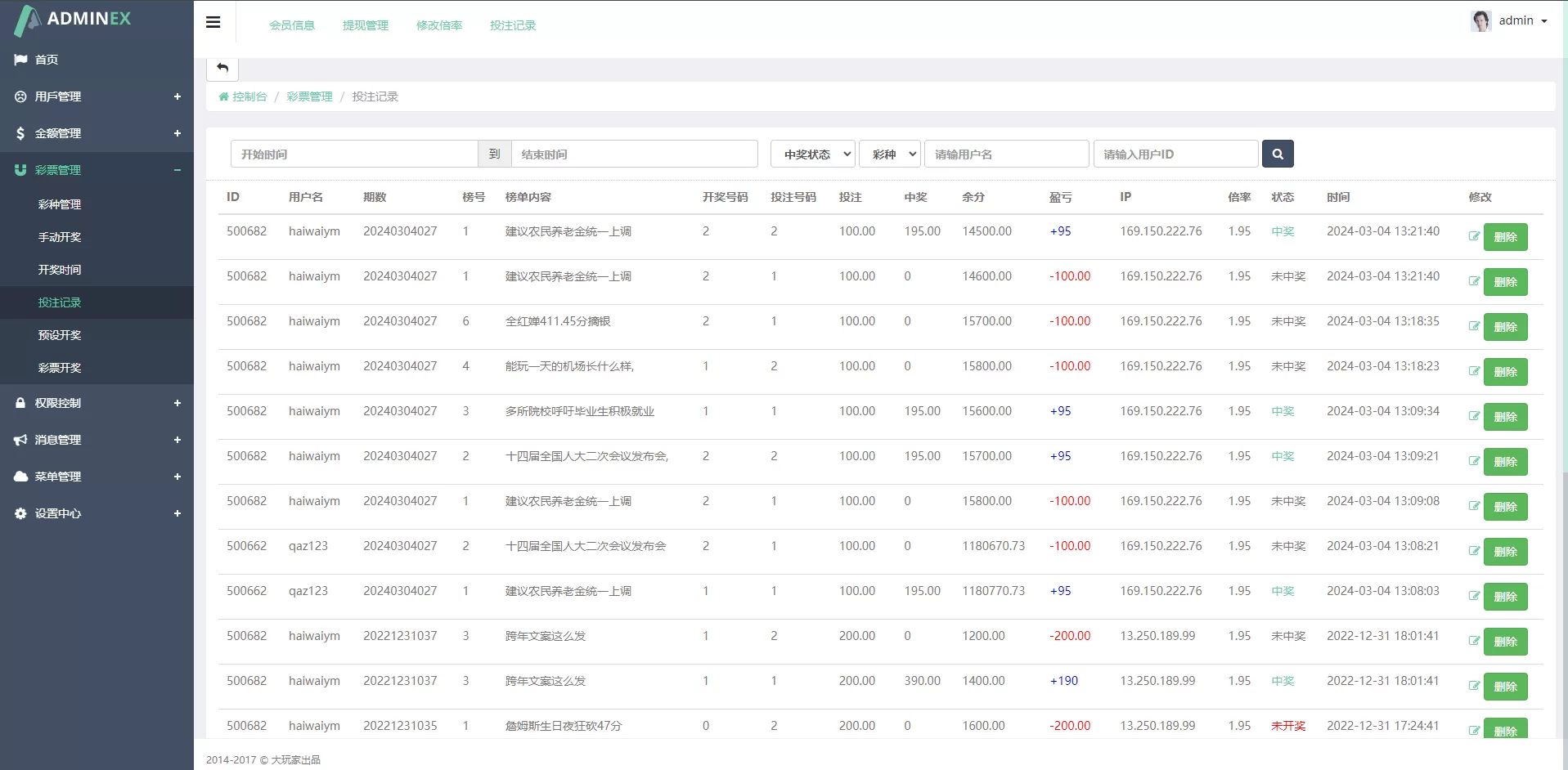 图片[8]-多语言伪商城系统/海外Tiktok点赞下注/竞猜下注/开奖预设源码 - 海外源码商-海外源码商