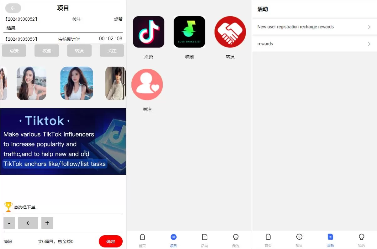 图片[2]-多语言伪商城系统/海外Tiktok点赞下注/竞猜下注/开奖预设源码 - 海外源码商-海外源码商