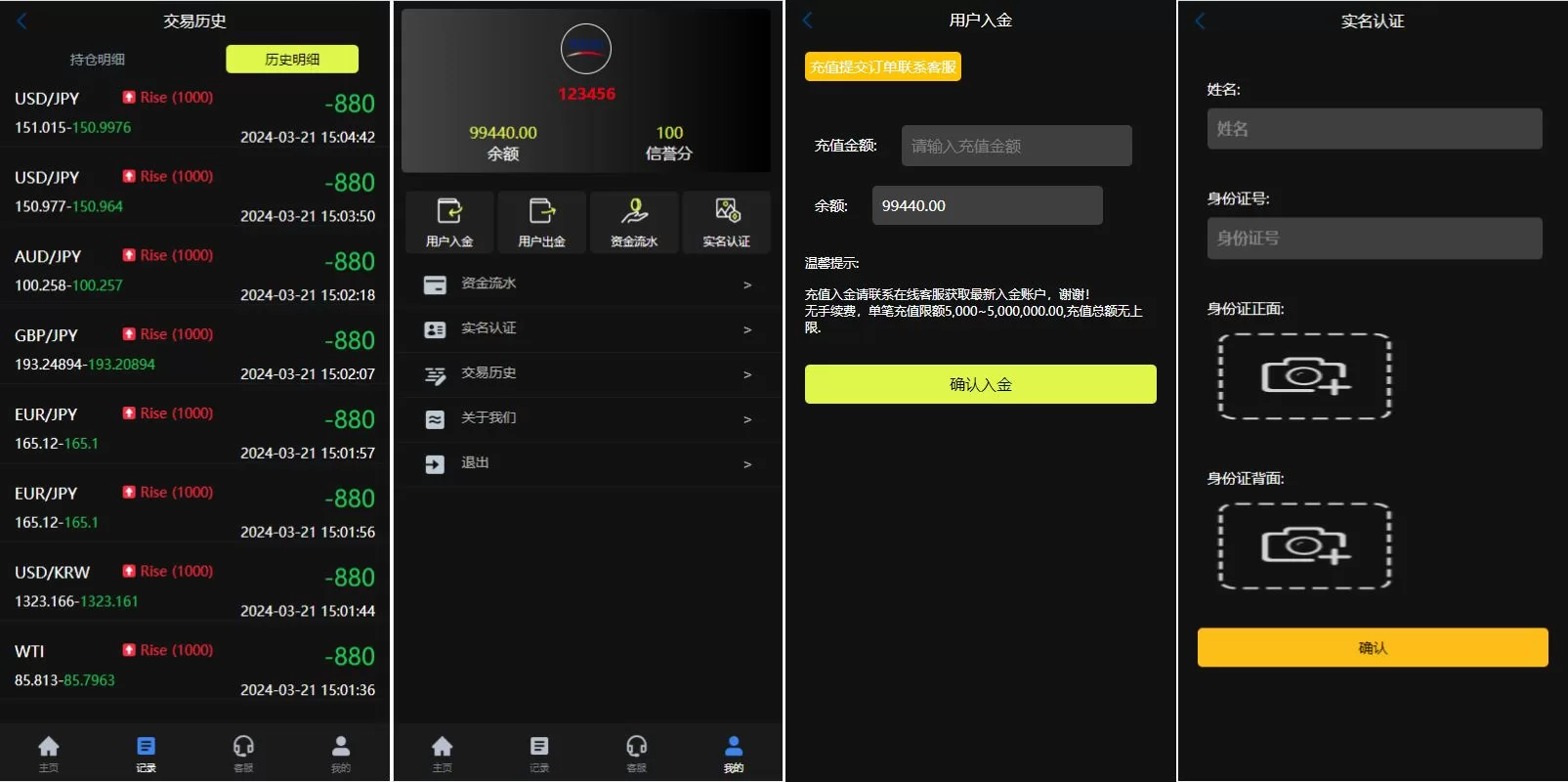 图片[3]-新版UI海外外汇微盘系统/多语言微交易/前端uniapp源码 - 海外源码商-海外源码商