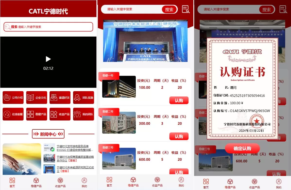 新版UI投资认购理财系统/投资众筹源码/前端uniapp源码 - 海外源码商-海外源码商