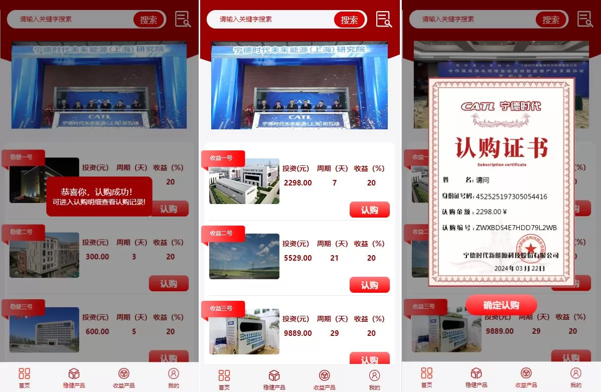 图片[2]-新版UI投资认购理财系统/投资众筹源码/前端uniapp源码 - 海外源码商-海外源码商
