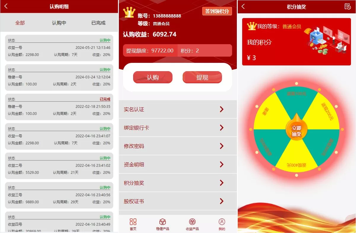 图片[3]-新版UI投资认购理财系统/投资众筹源码/前端uniapp源码 - 海外源码商-海外源码商